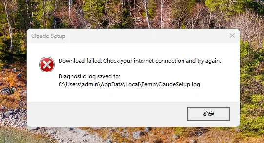 Windows 直接安装报错