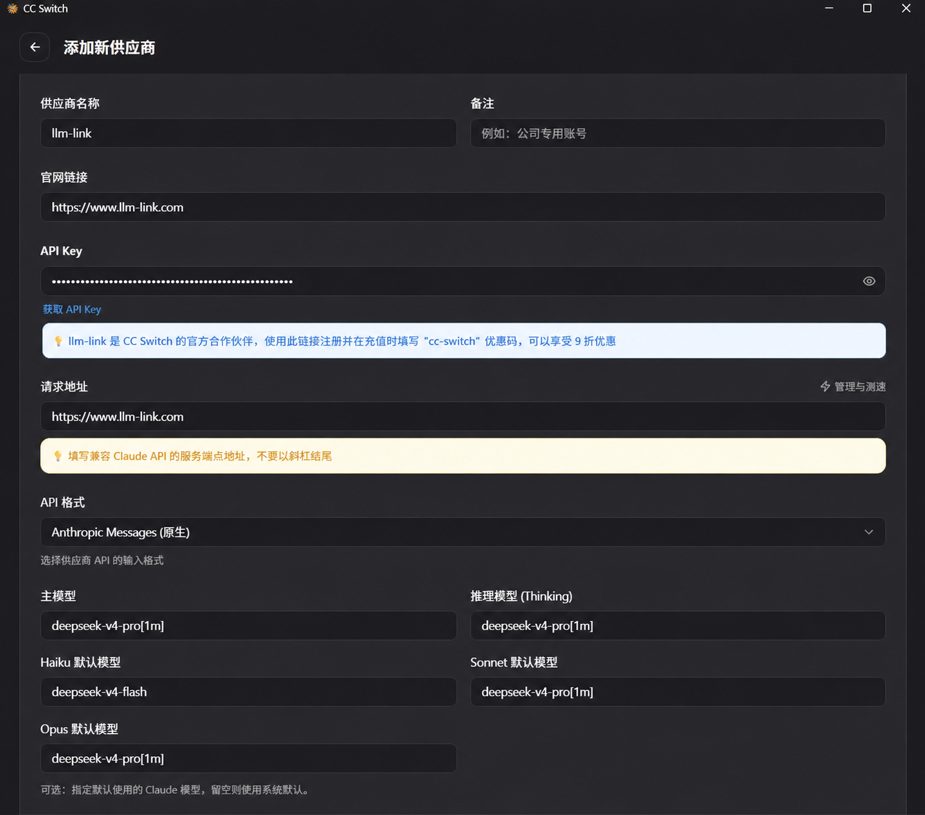 CC-Switch 供应商配置表单