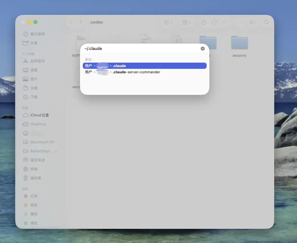 macOS 跳转 ~/.claude