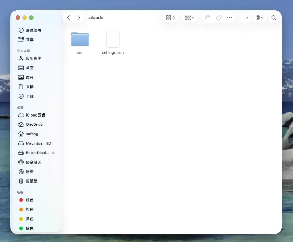 macOS .claude 目录内容