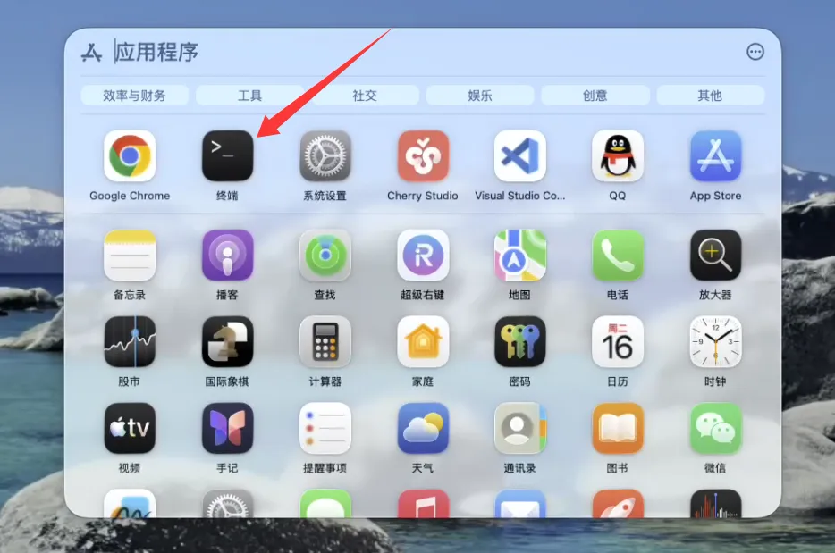 macOS 终端位置