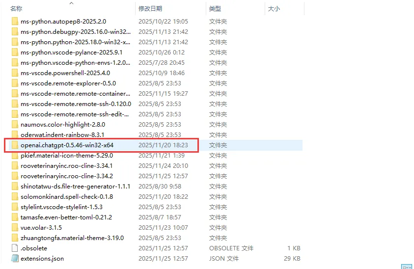 Windows VSCode 扩展目录