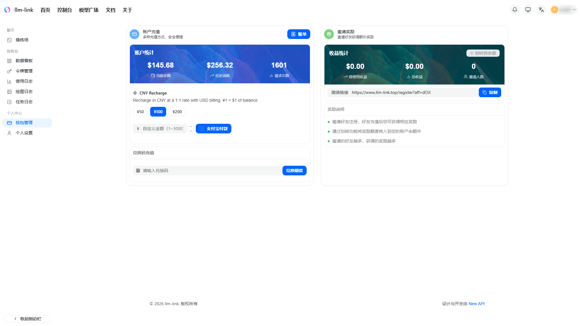 钱包管理页面