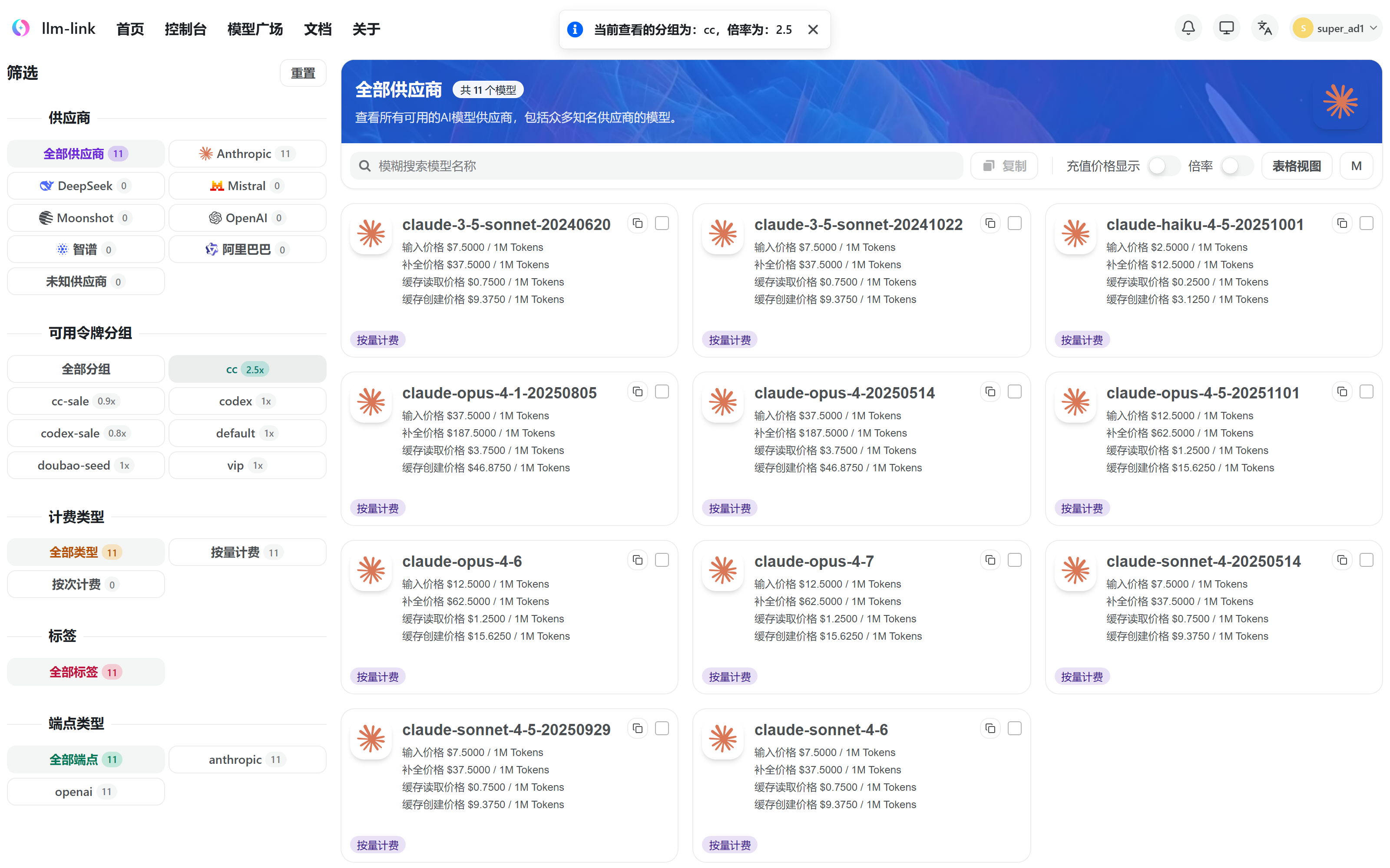 cc 分组模型