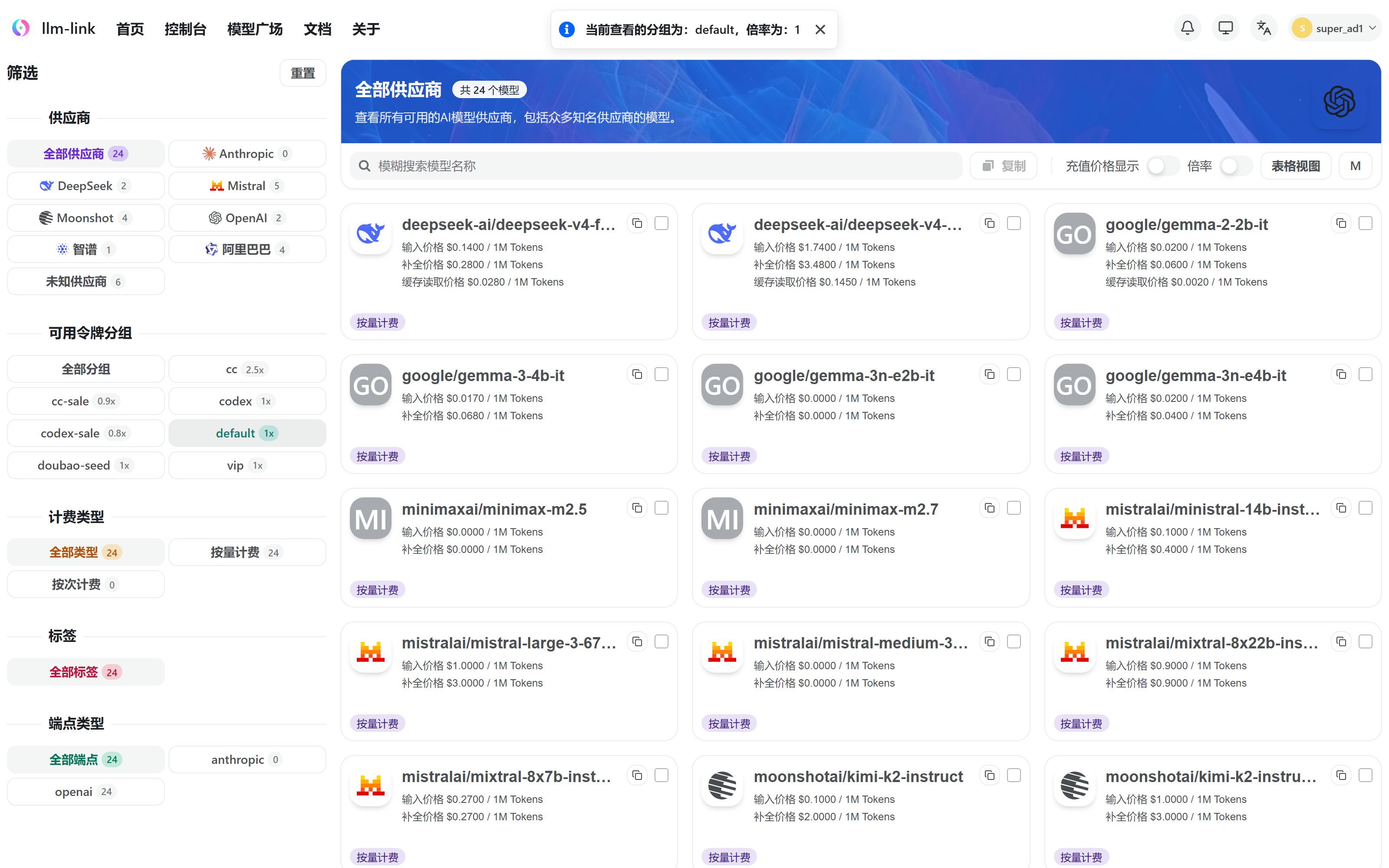 default 分组模型